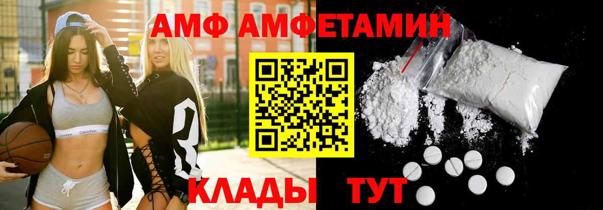 Amphetamine  АМФЕТАМИН VHQ  Вход с VPN  Нальчик 