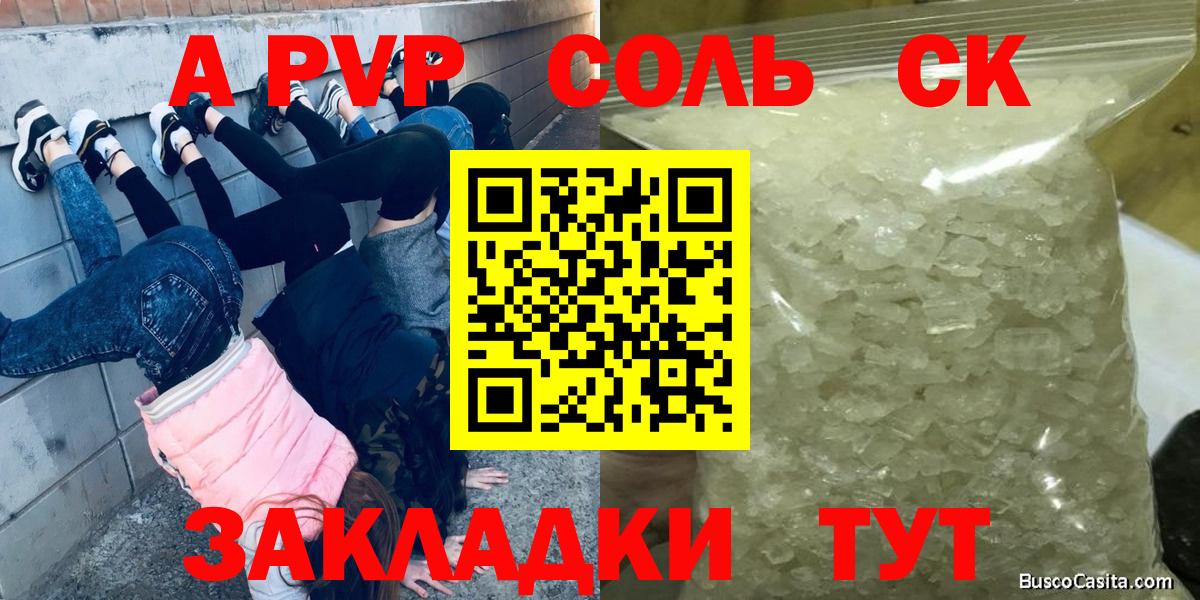 A PVP крисы CK  Вход с VPN  Альфа ПВП Crystall  A-PVP  Нальчик  А ПВП СК КРИС 