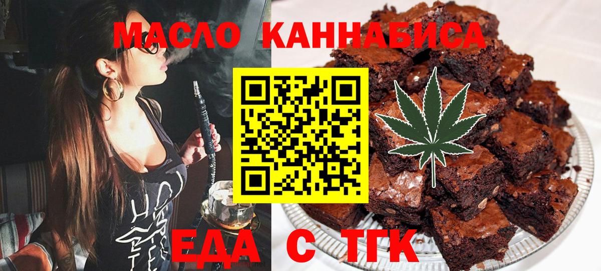 Нальчик  Canna-Cookies конопля  Вход с VPN 