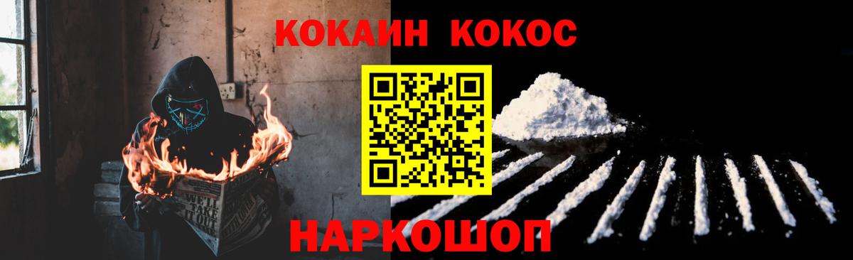 Cocaine Перу Нальчик