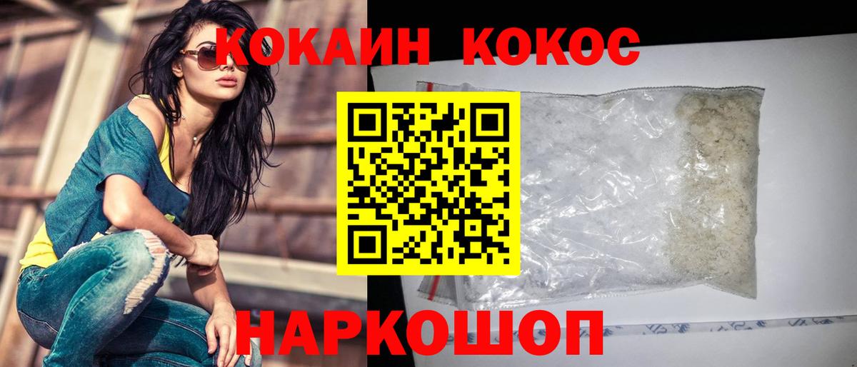 Кокаин FishScale  Вход с VPN  Cocaine Fish Scale  Кокаин  Нальчик 