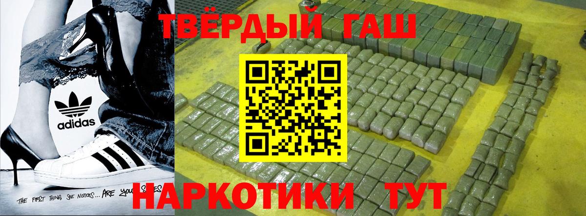 ГАШ хэш Нальчик