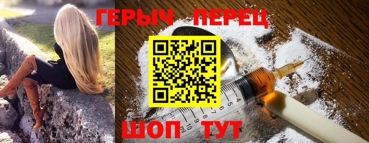 Героин герыч Нальчик