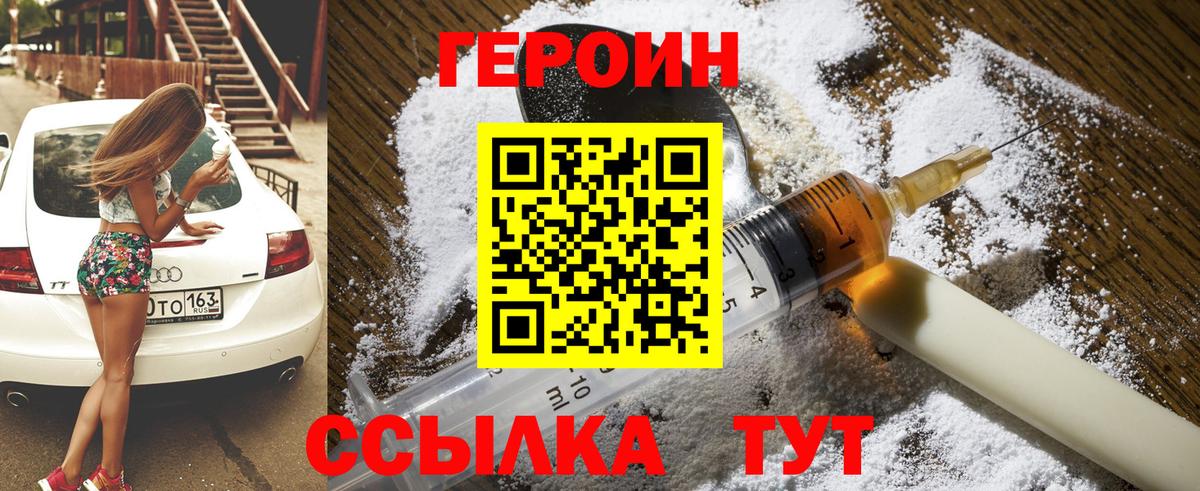 Нальчик  ГЕРОИН хмурый  Вход с VPN 