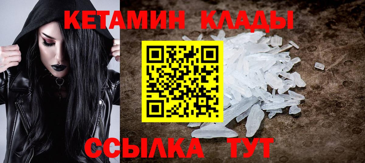 Кетамин VHQ  Вход с VPN  КЕТАМИН VHQ  Нальчик 