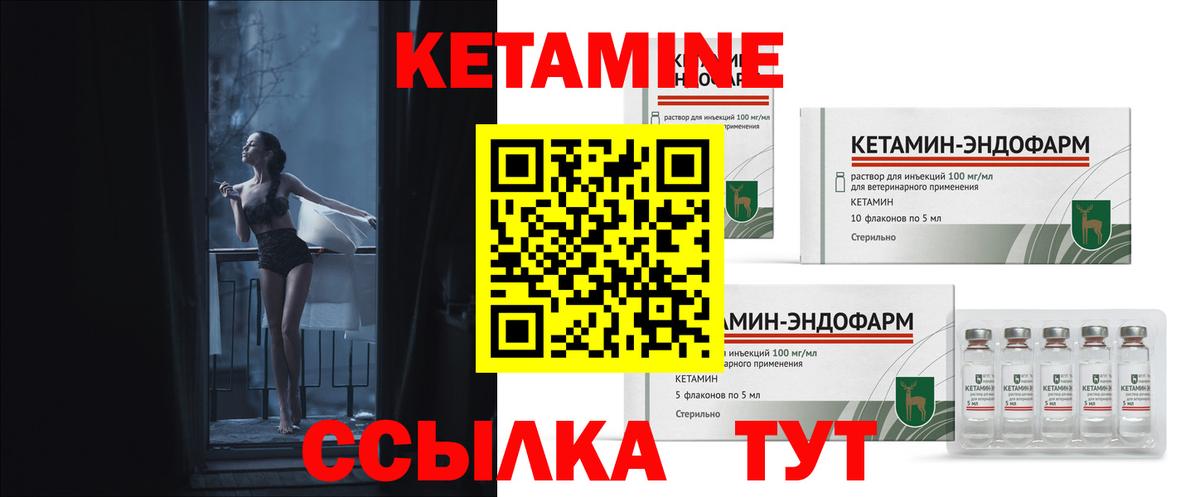 Кетамин VHQ Нальчик