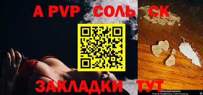 a pvp Славгород