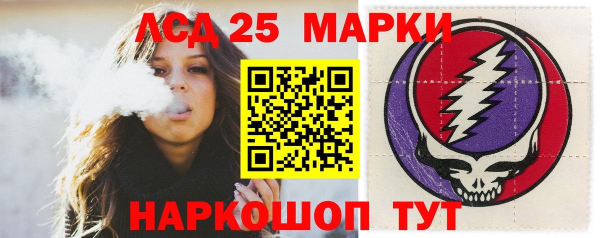 LSD-25 экстази кислота Нальчик