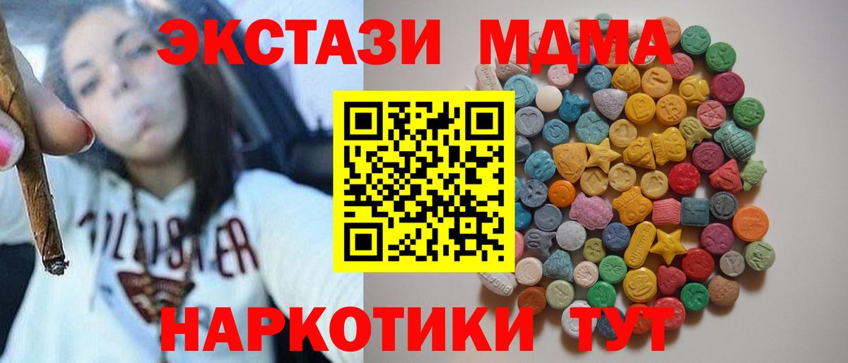 МДМА Molly  MDMA  Нальчик  Вход с VPN  МДМА кристаллы 