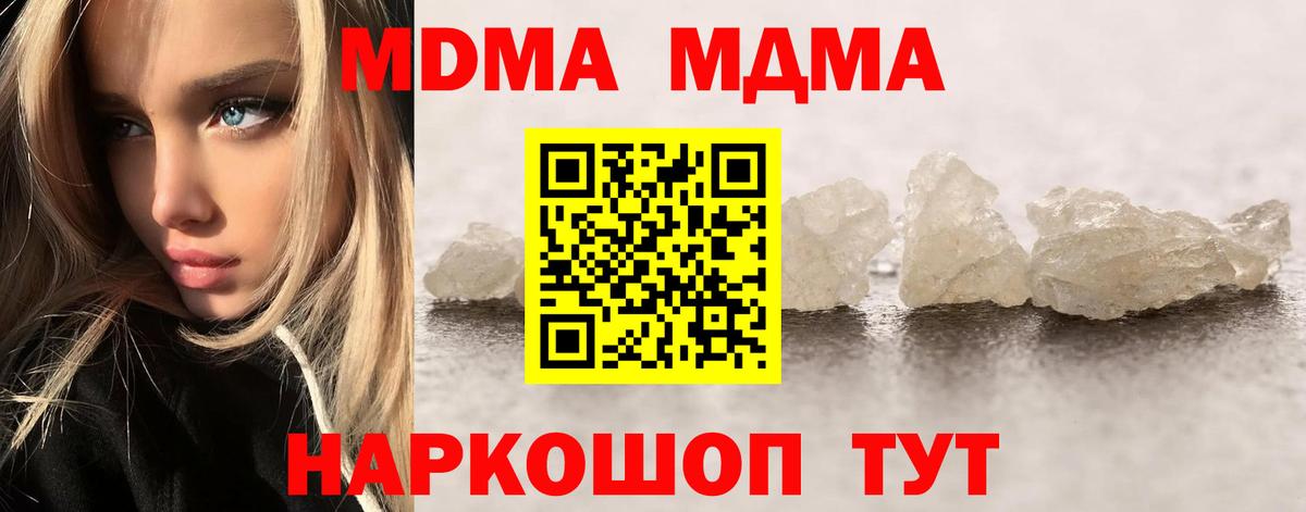 MDMA crystal Нальчик