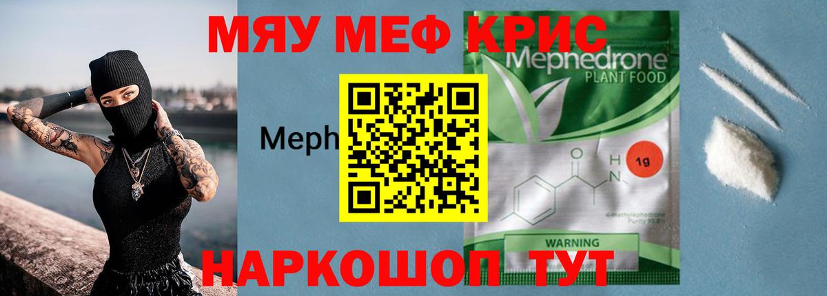 блэк спрут сайт  МЯУ-МЯУ кристаллы  Вход с VPN  Мефедрон mephedrone  Нальчик 