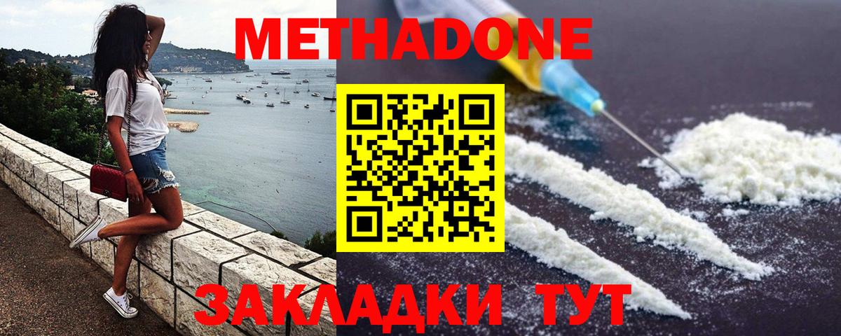 маркетплейс Telegram  Вход с VPN  Метадон мёд  Нальчик  МЕТАДОН кристалл 