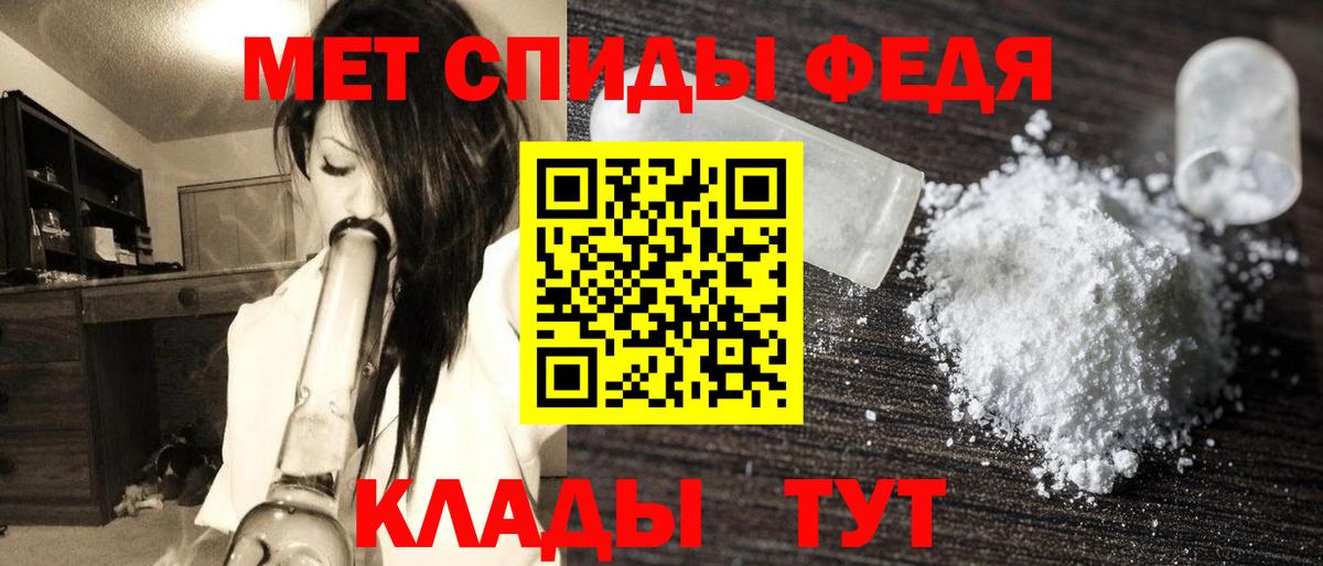Первитин Methamphetamine Нальчик