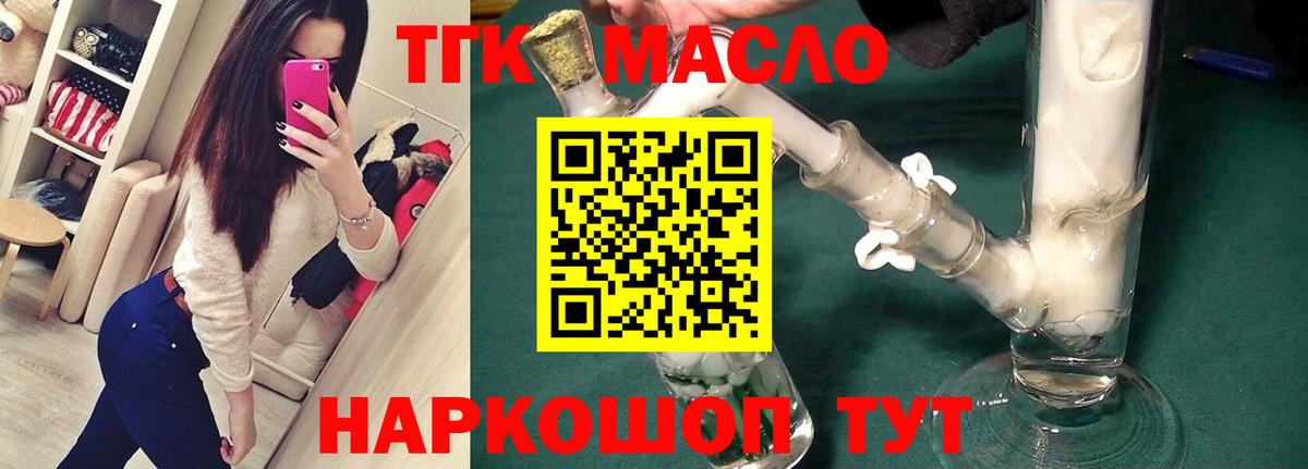 Дистиллят ТГК жижа Нальчик